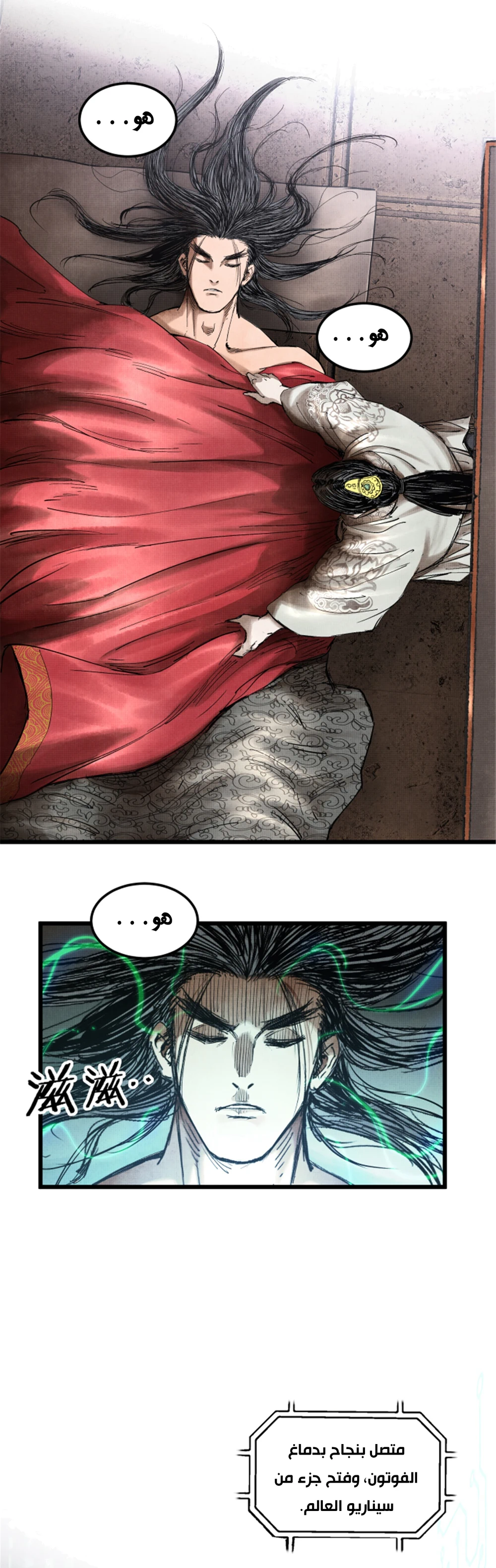 Chapter Image 5