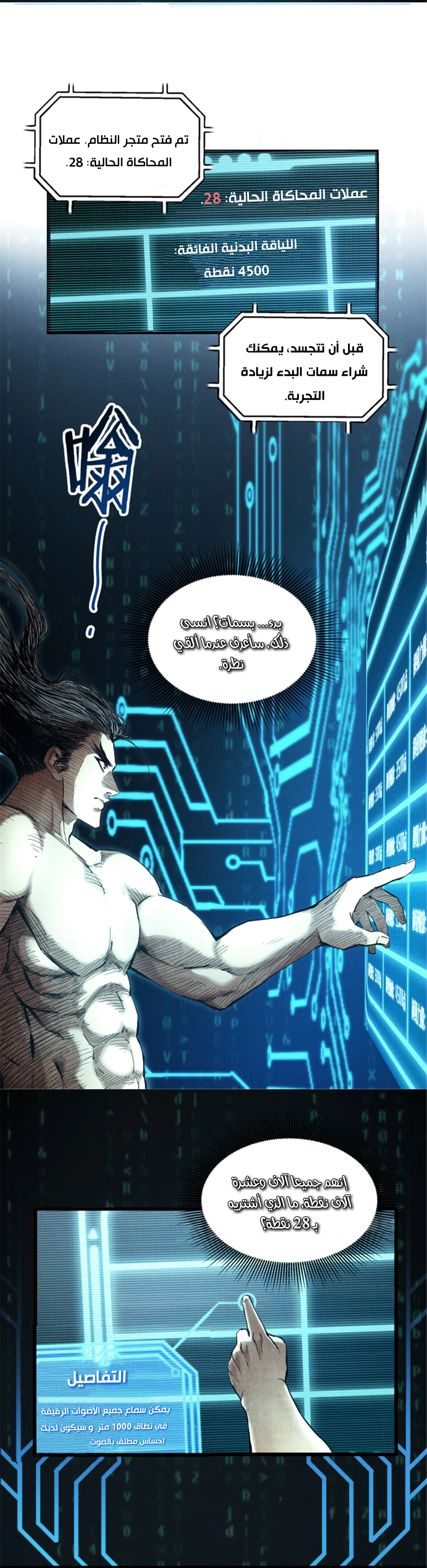 Chapter Image 7