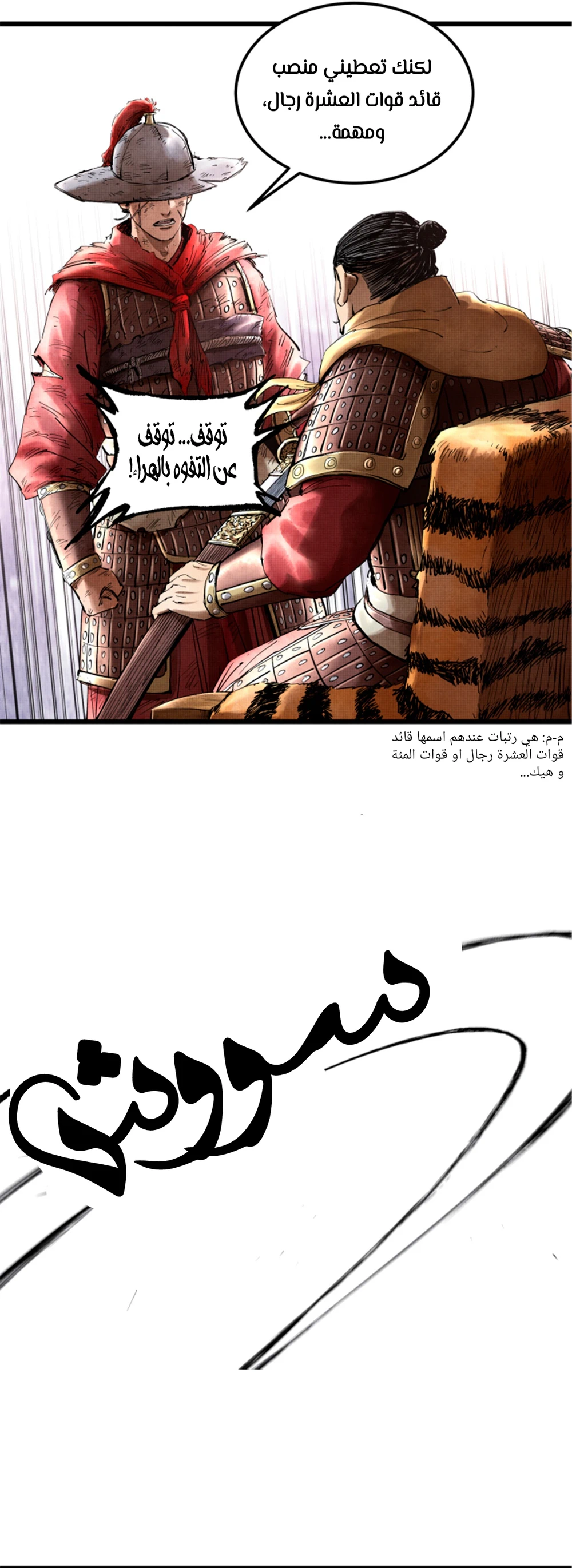 Chapter Image 11