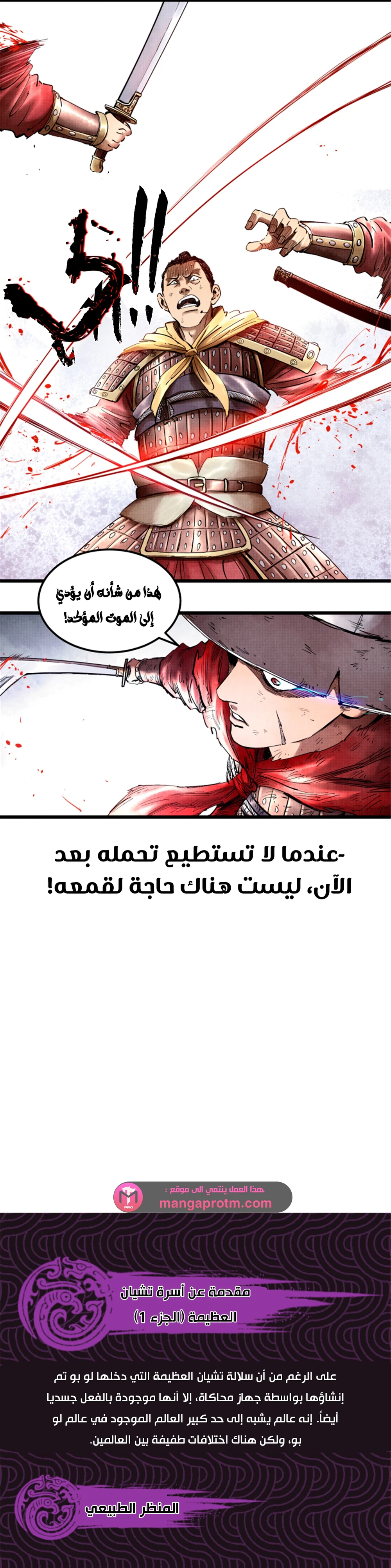 Chapter Image 13