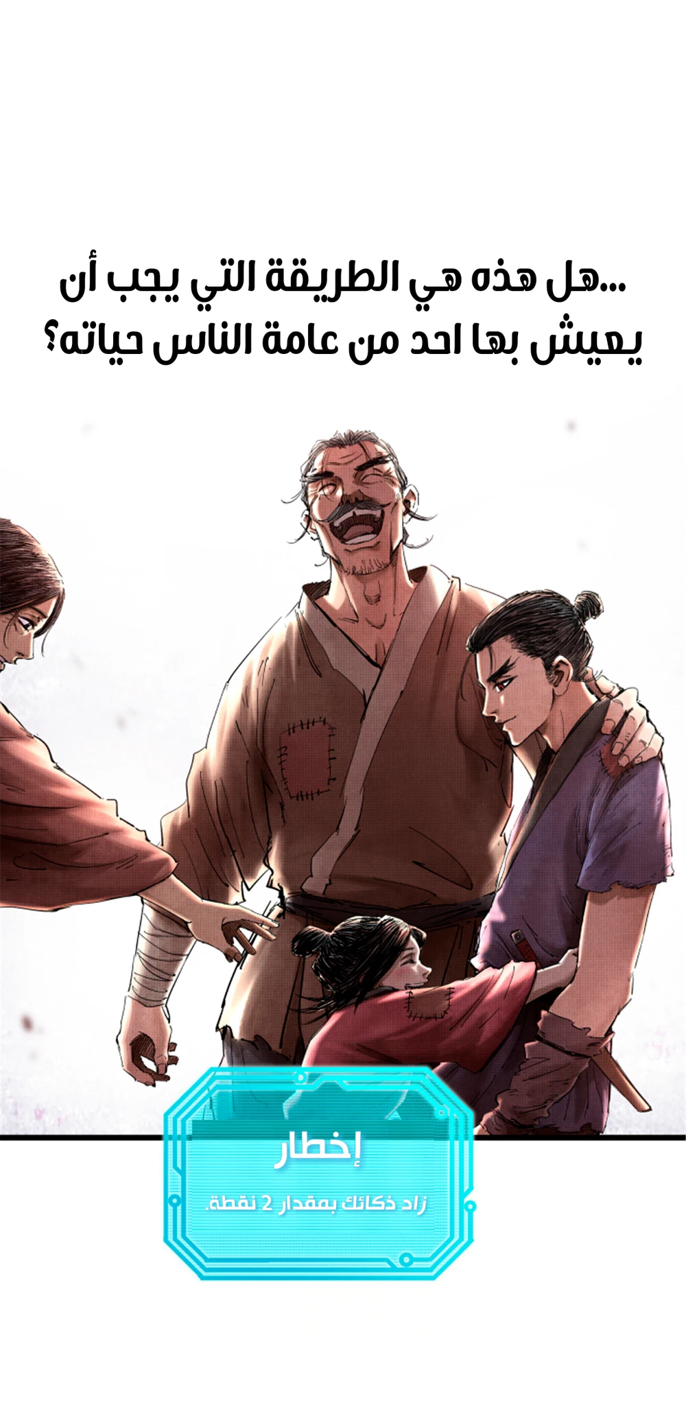 Chapter Image 19