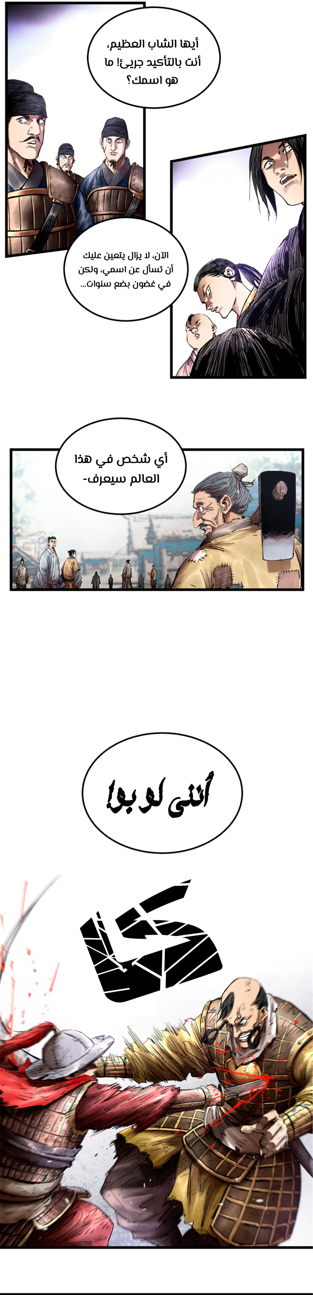 Chapter Image 2