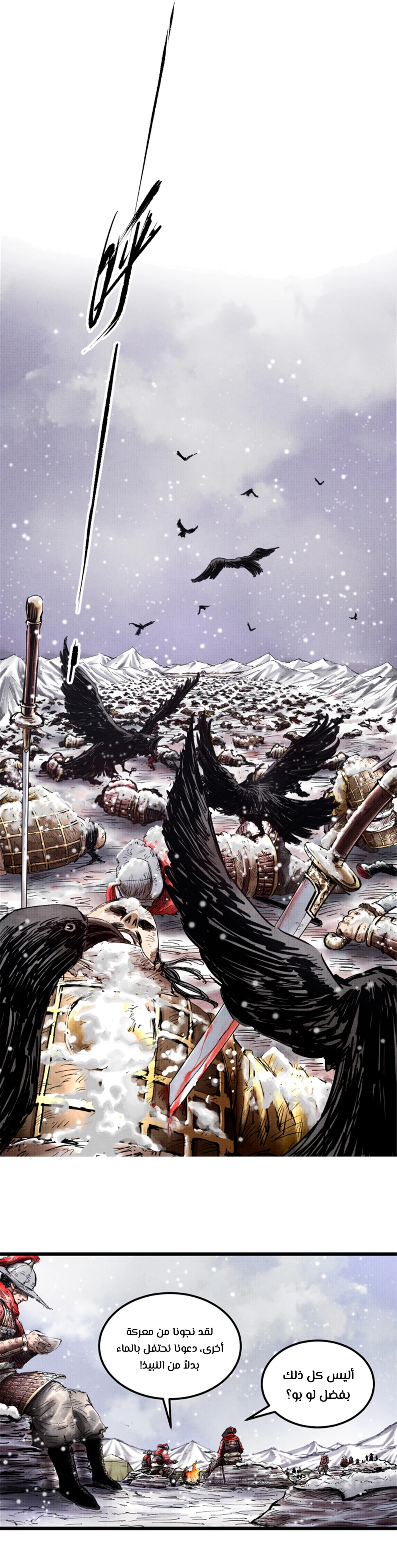 Chapter Image 6