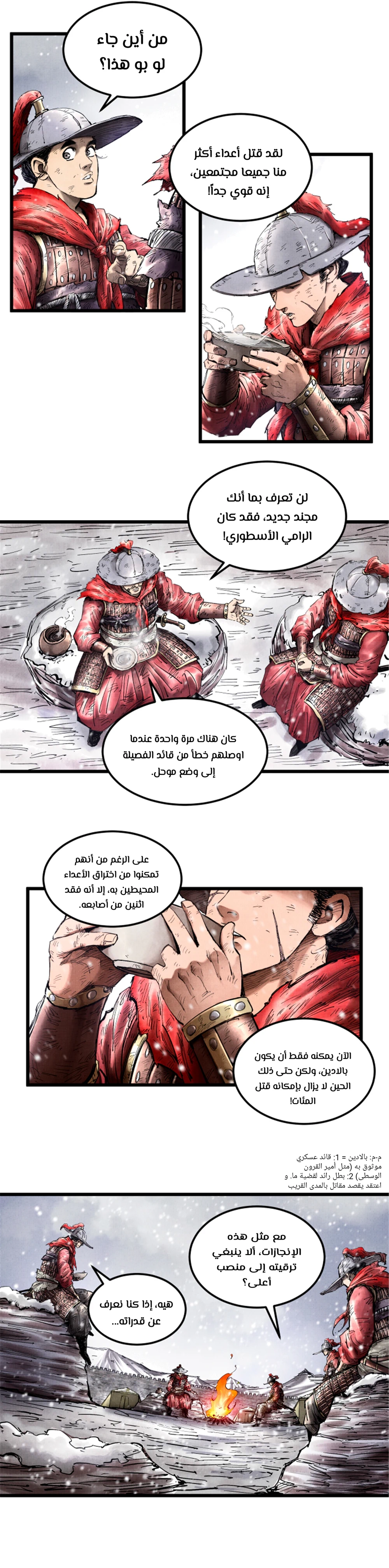 Chapter Image 7