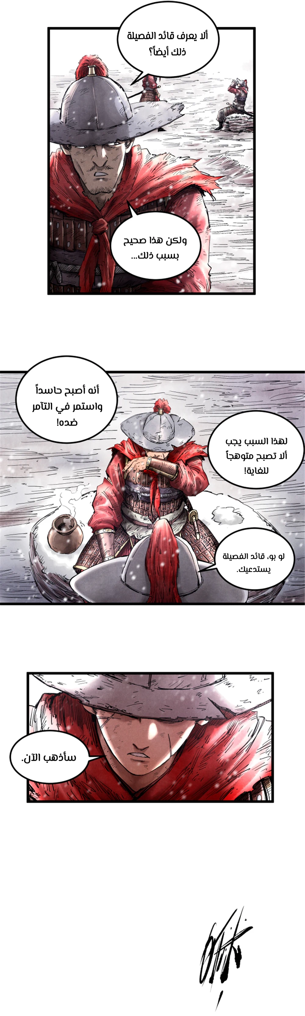 Chapter Image 8