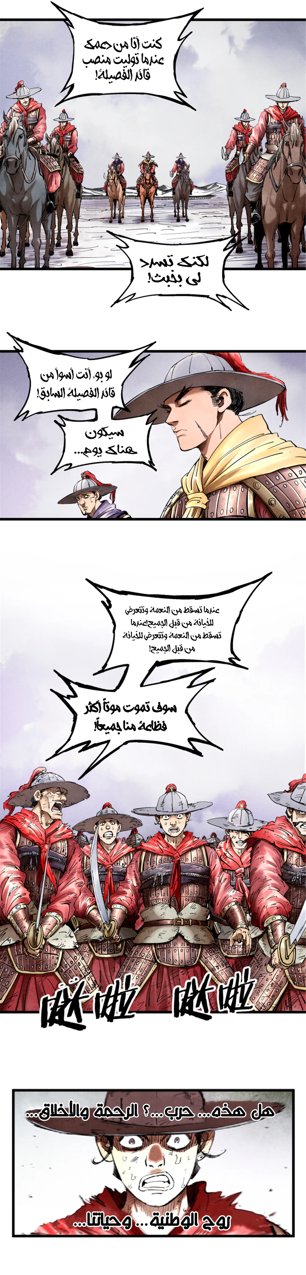 Chapter Image 11