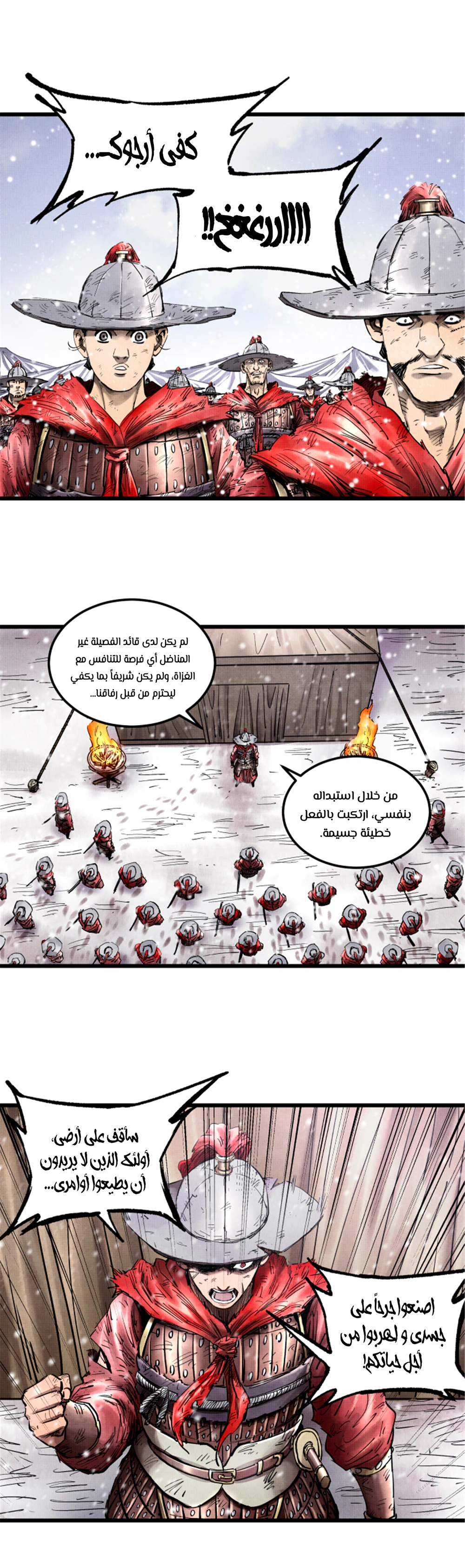 Chapter Image 19