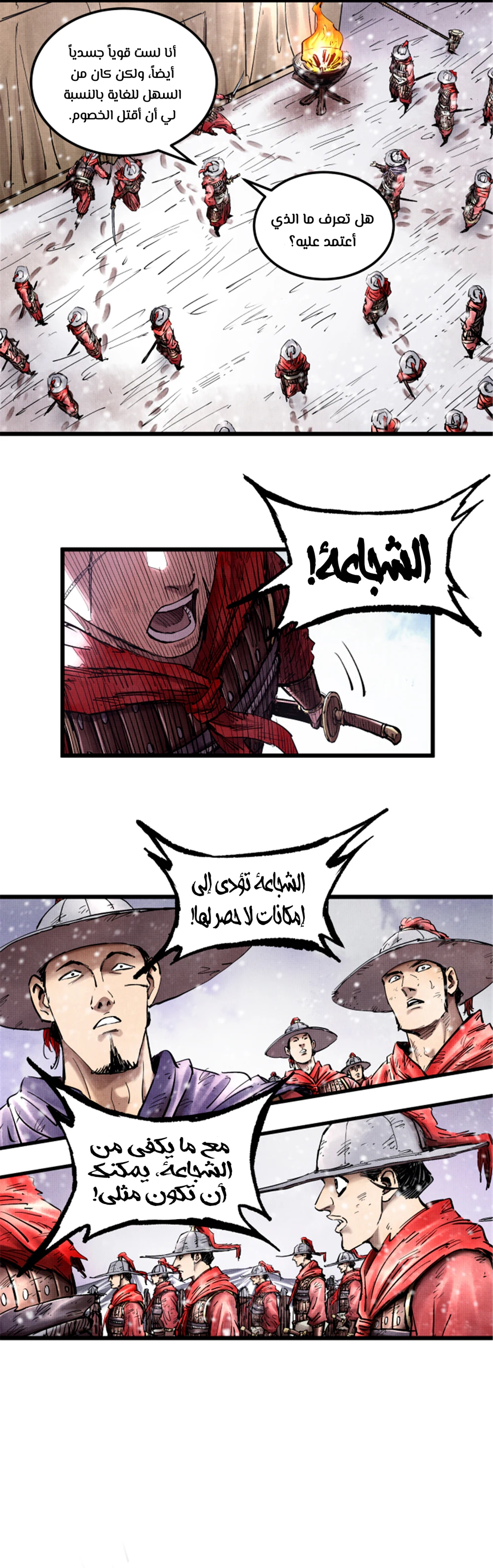 Chapter Image 3
