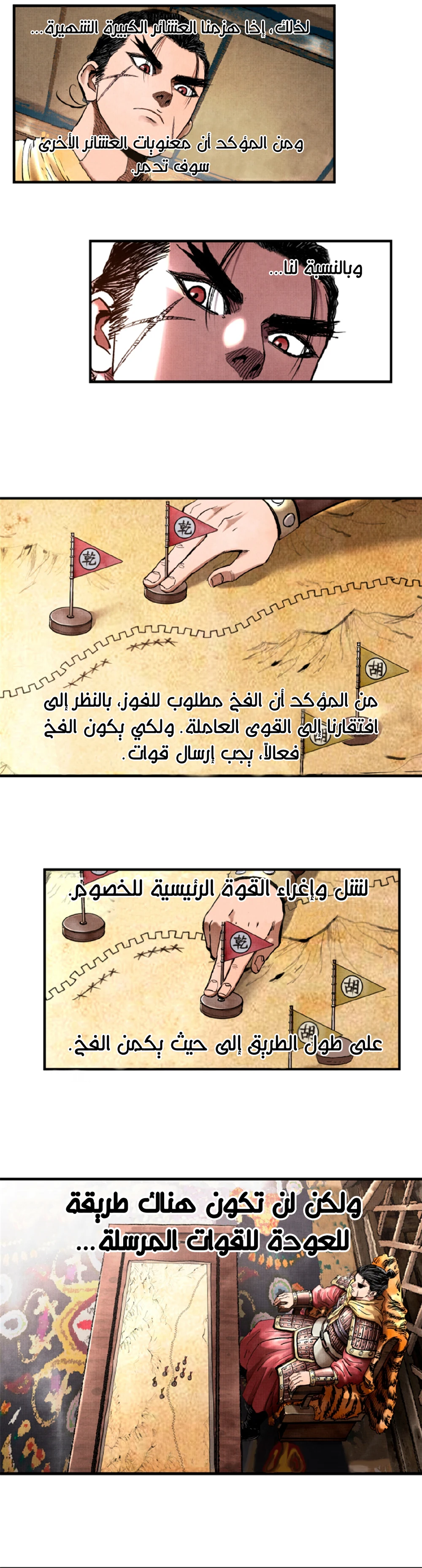 Chapter Image 6