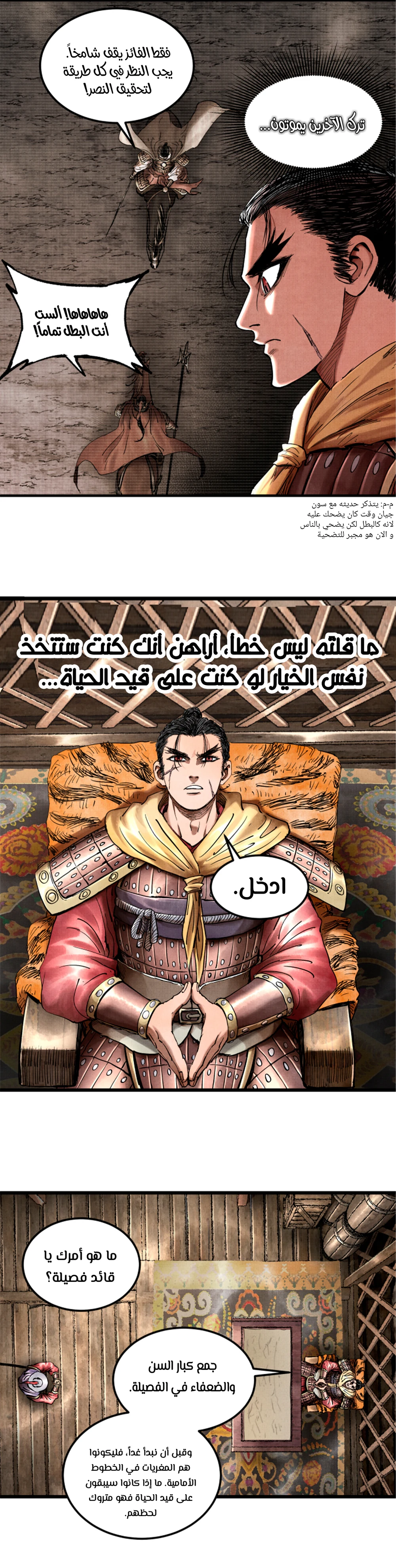 Chapter Image 7