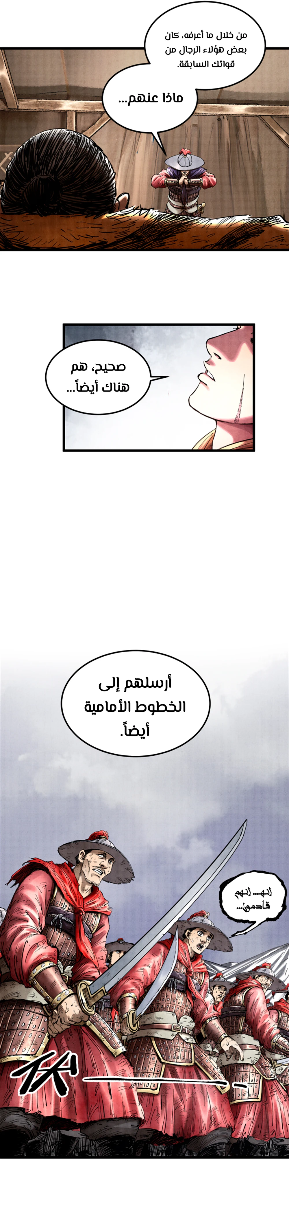 Chapter Image 8
