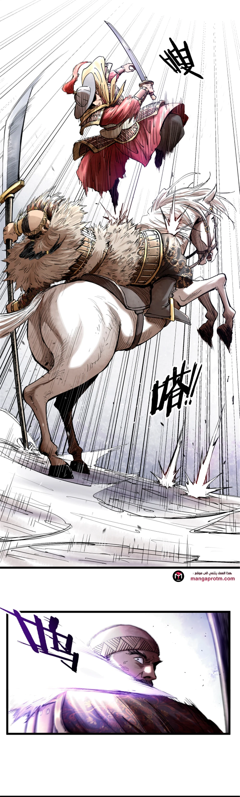 Chapter Image 5