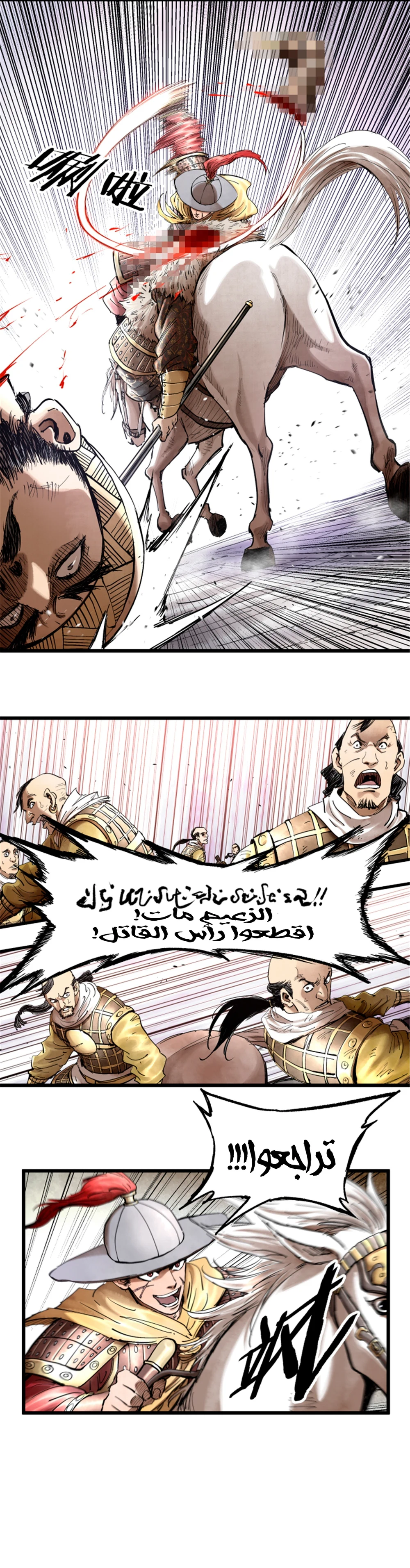 Chapter Image 6