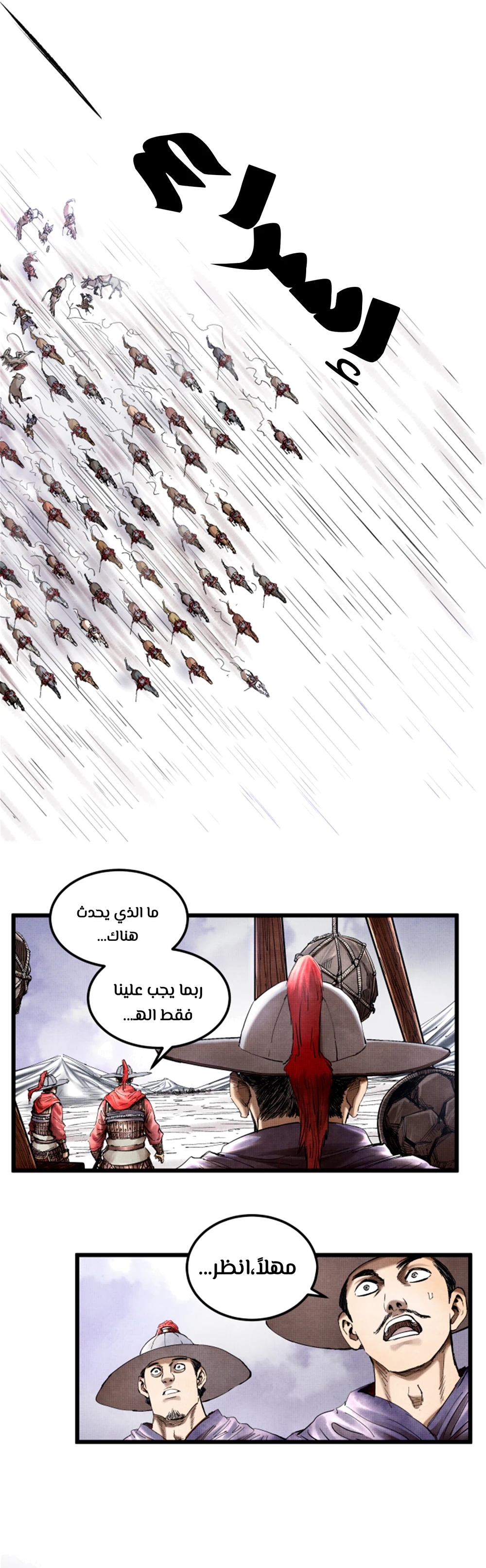 Chapter Image 7
