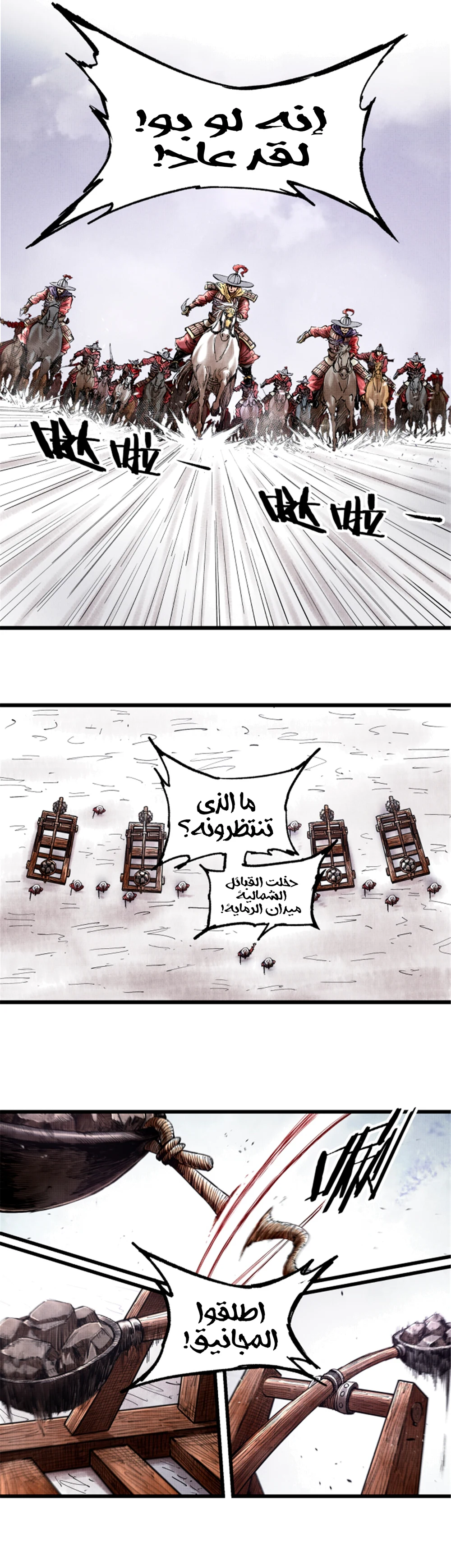 Chapter Image 8