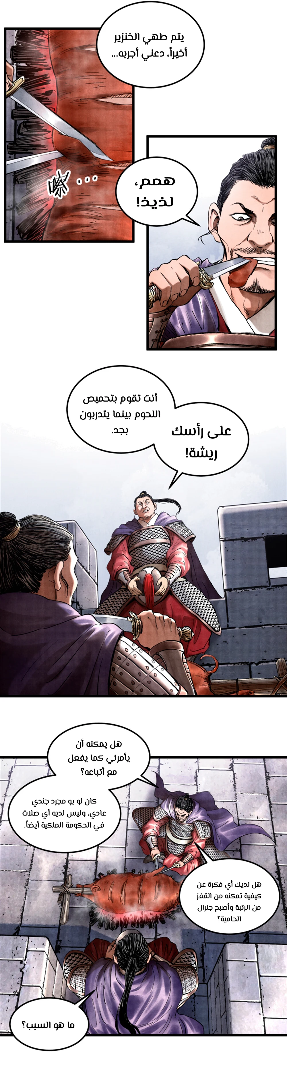 Chapter Image 6