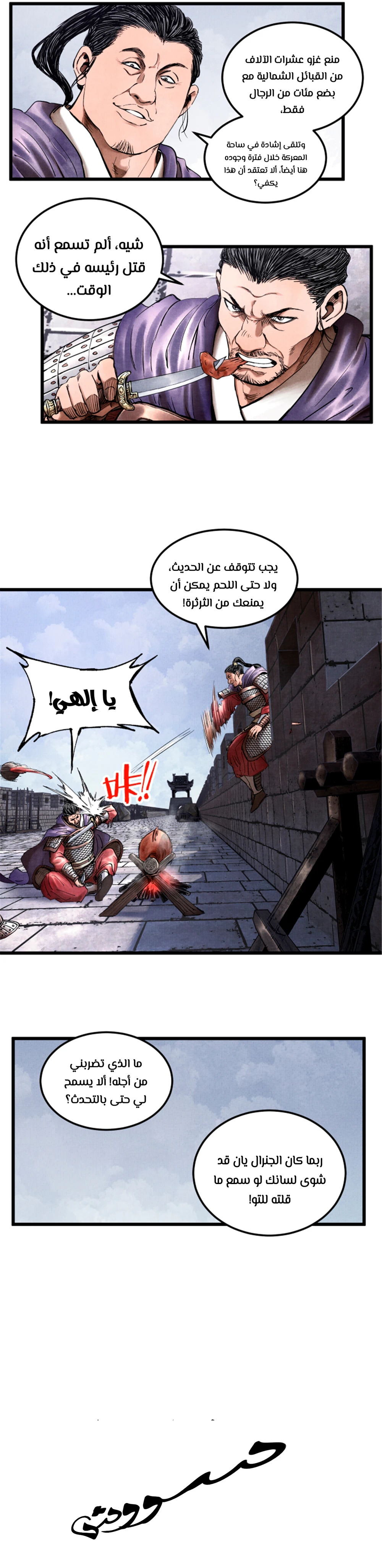 Chapter Image 7