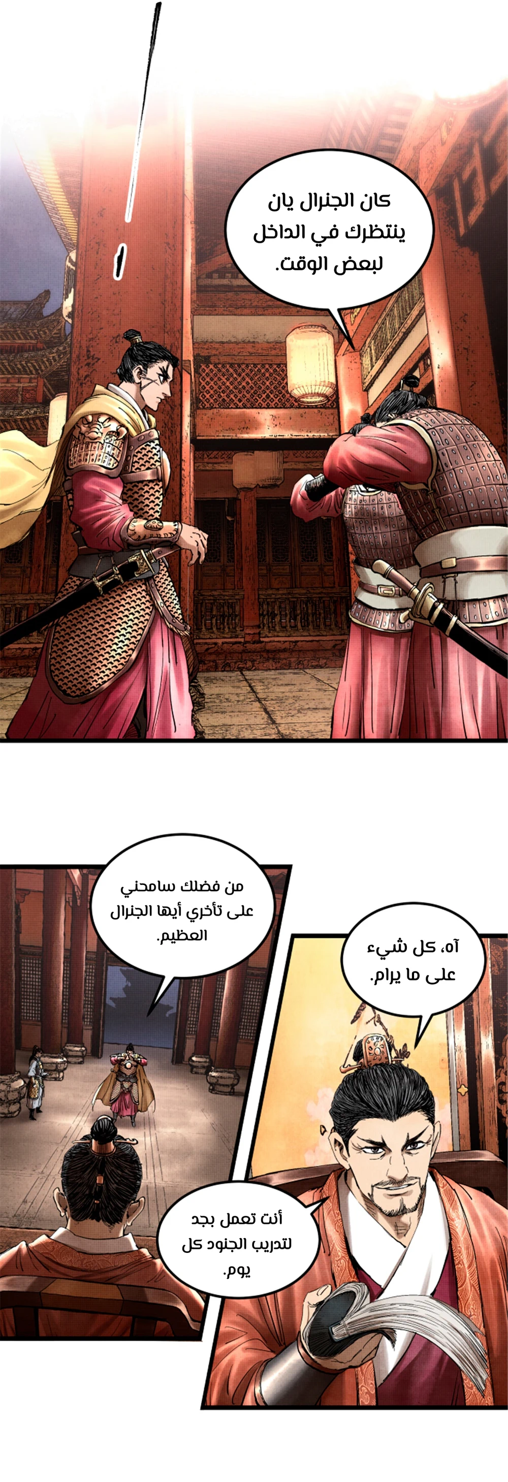Chapter Image 8