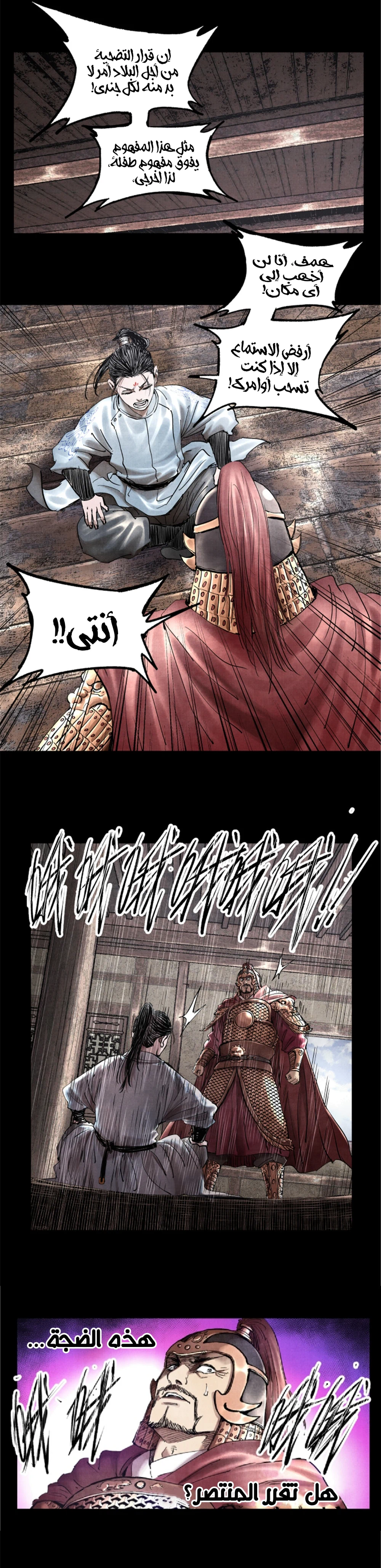 Chapter Image 11