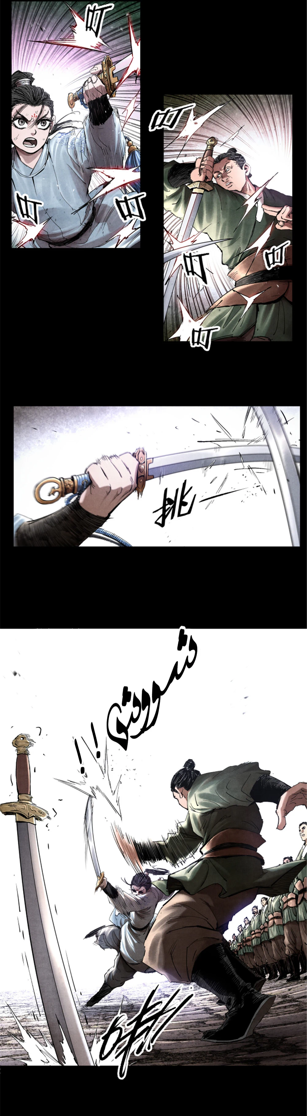 Chapter Image 17