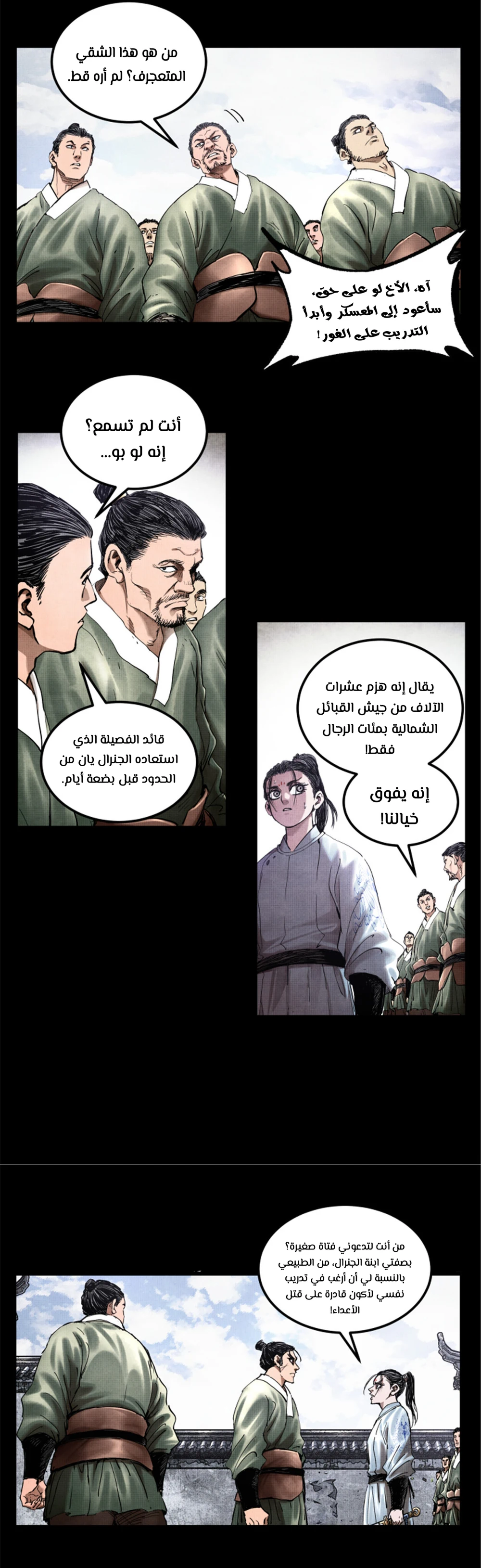 Chapter Image 20