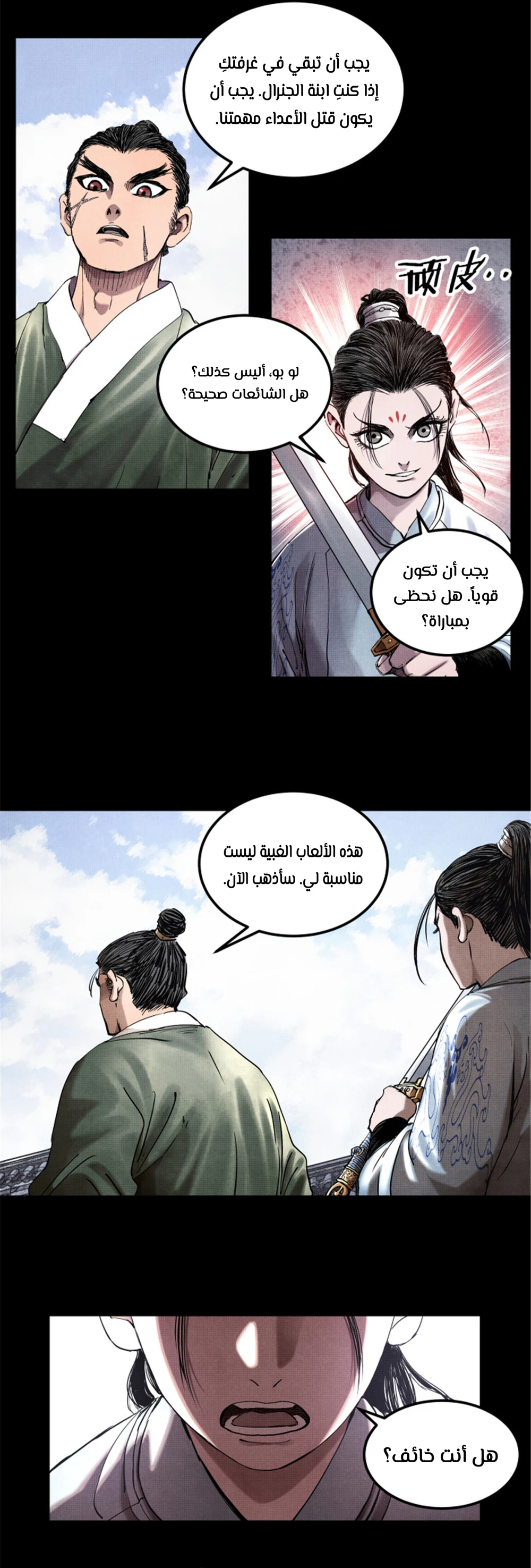 Chapter Image 21