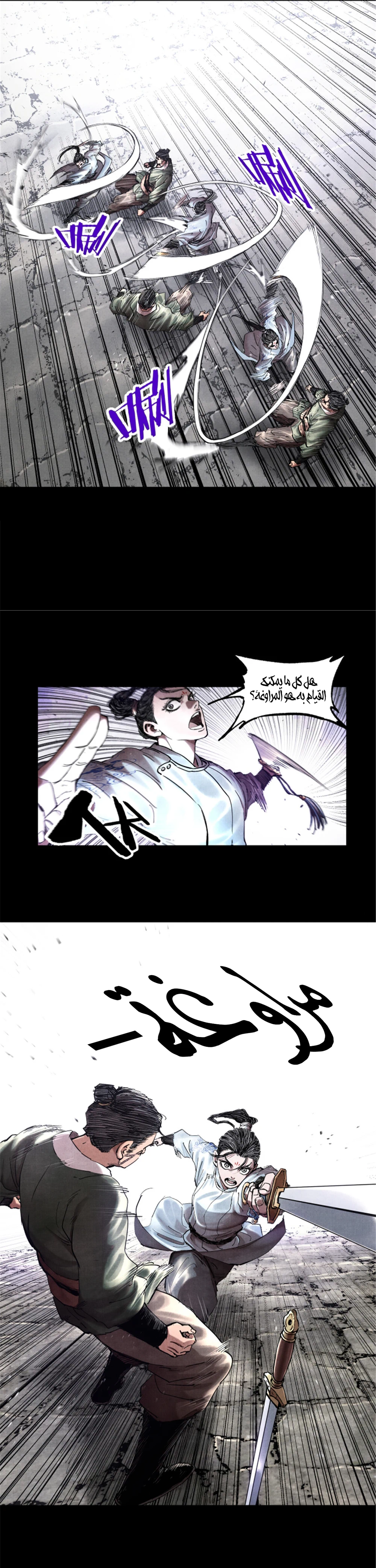 Chapter Image 2