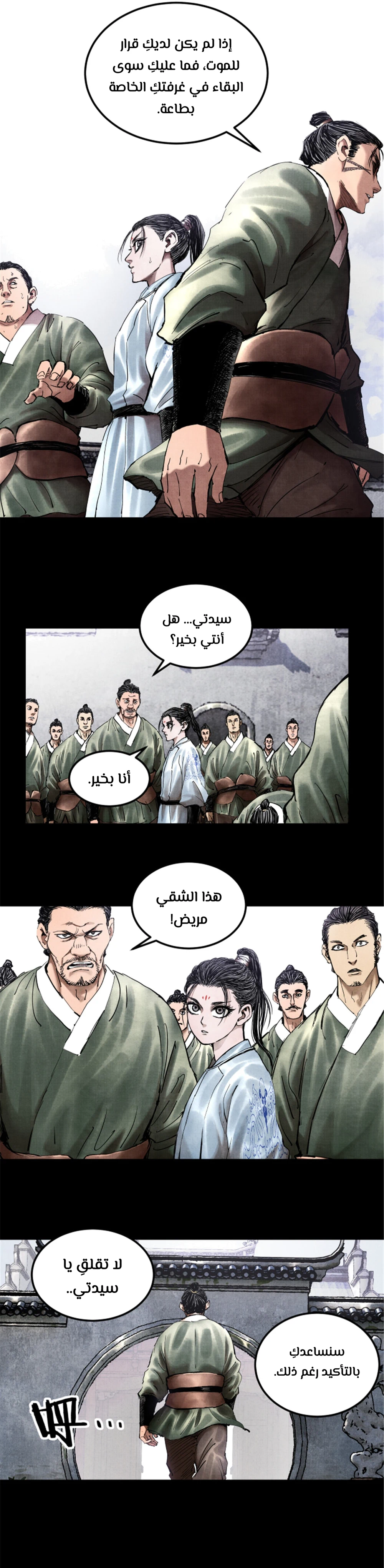 Chapter Image 6