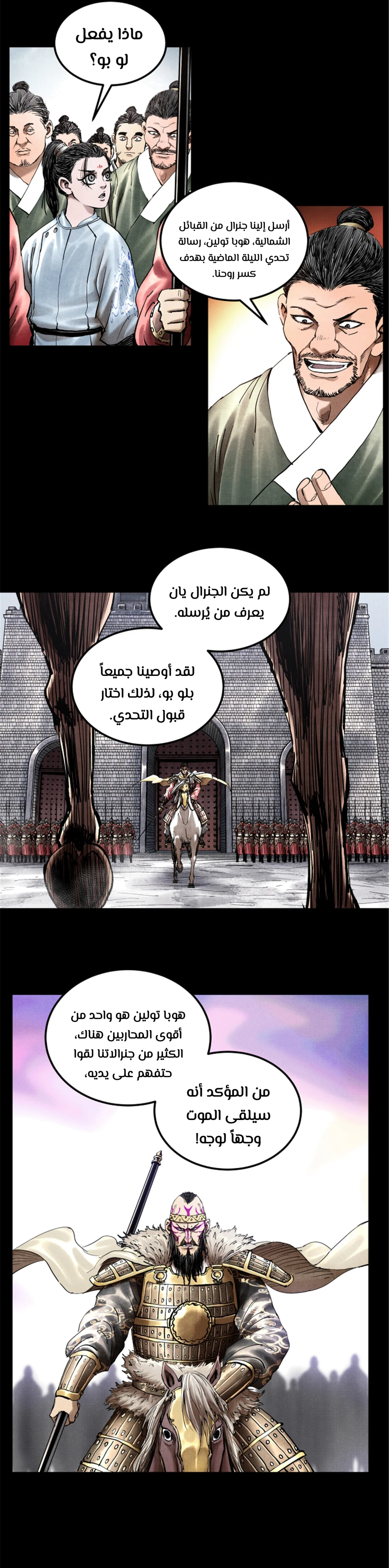 Chapter Image 8