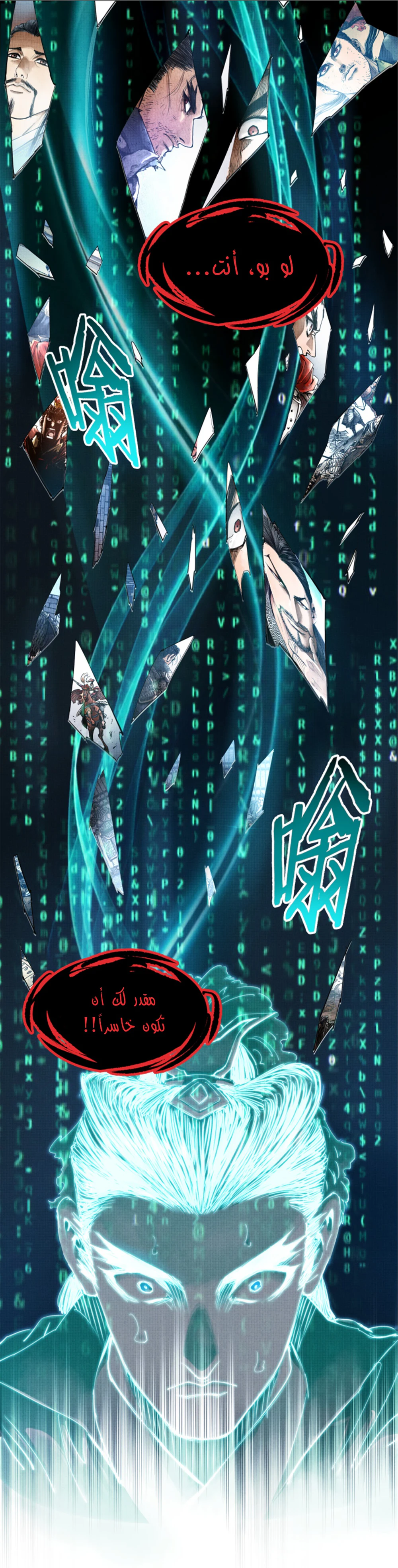 Chapter Image 2