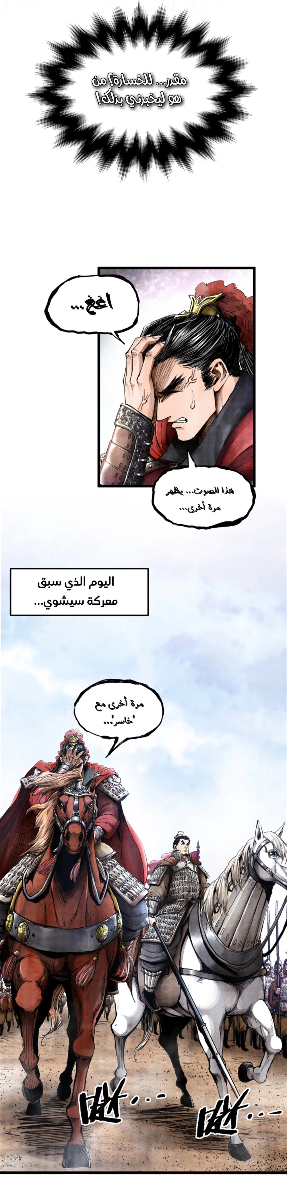 Chapter Image 3