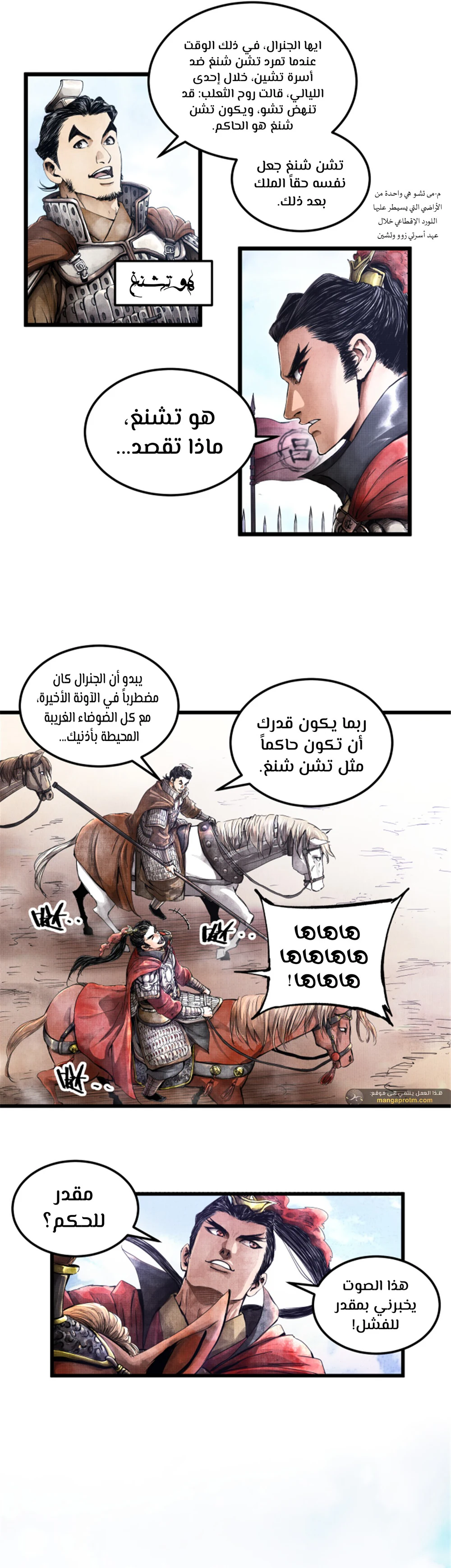 Chapter Image 4