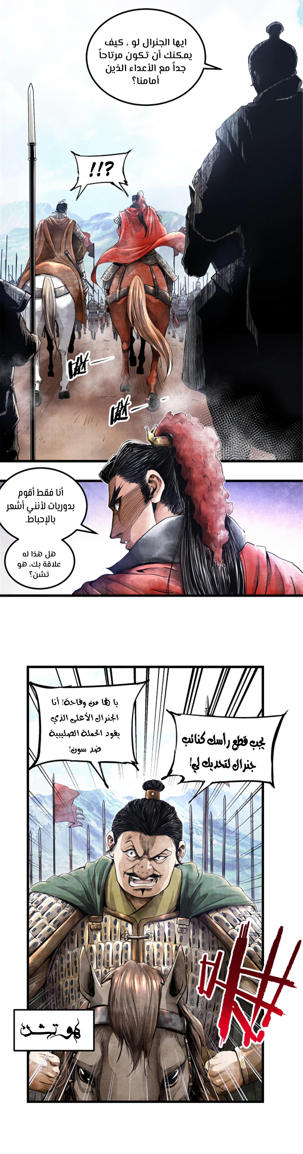 Chapter Image 5