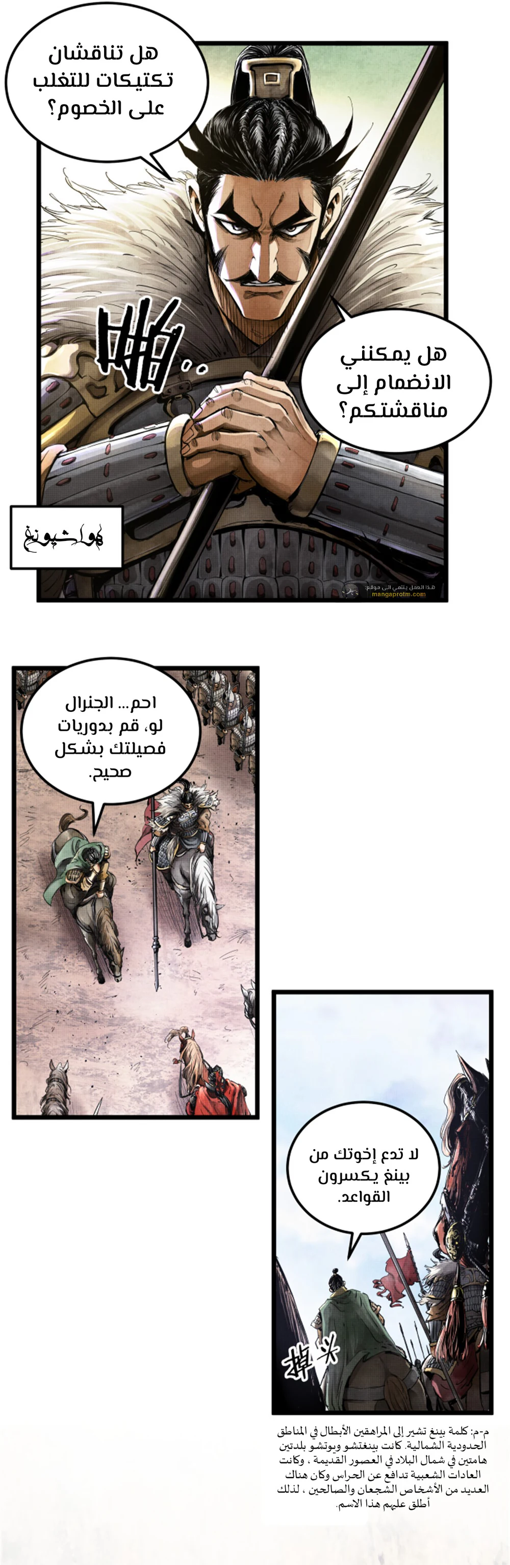 Chapter Image 8