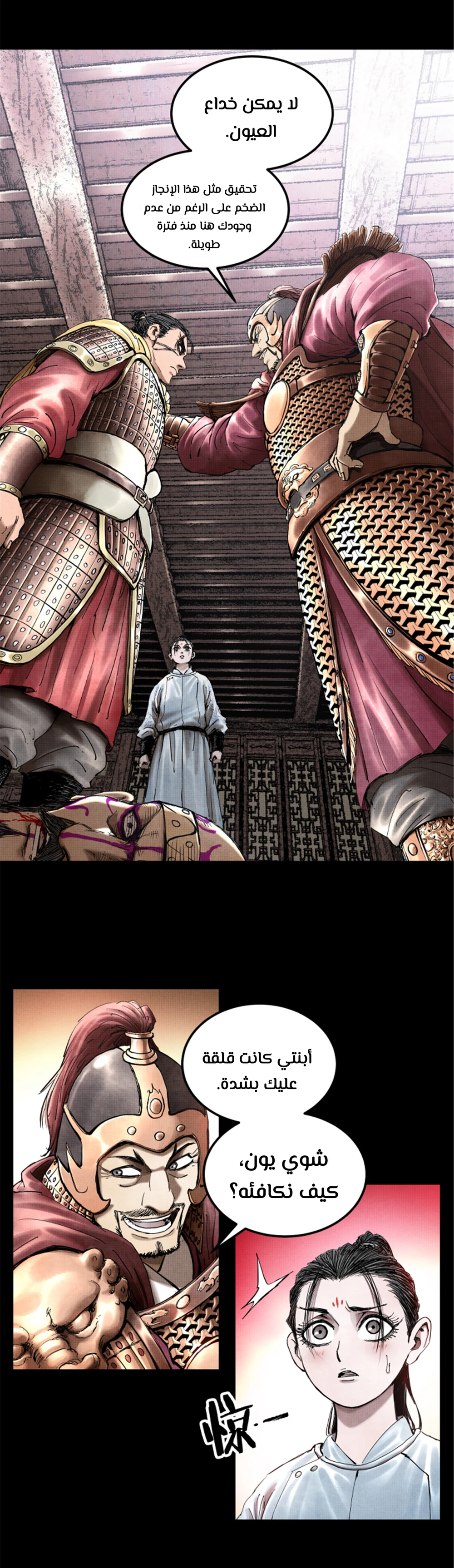 Chapter Image 15