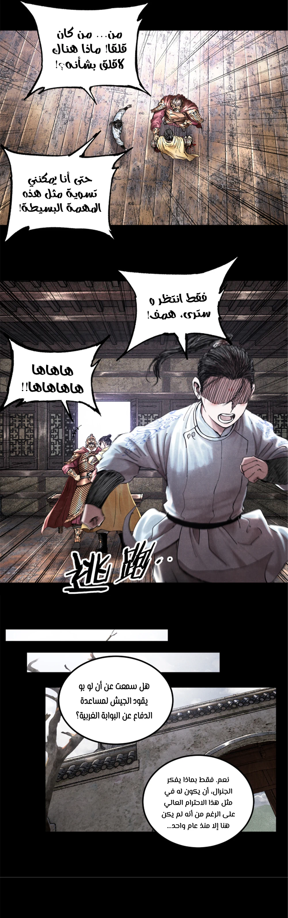Chapter Image 16