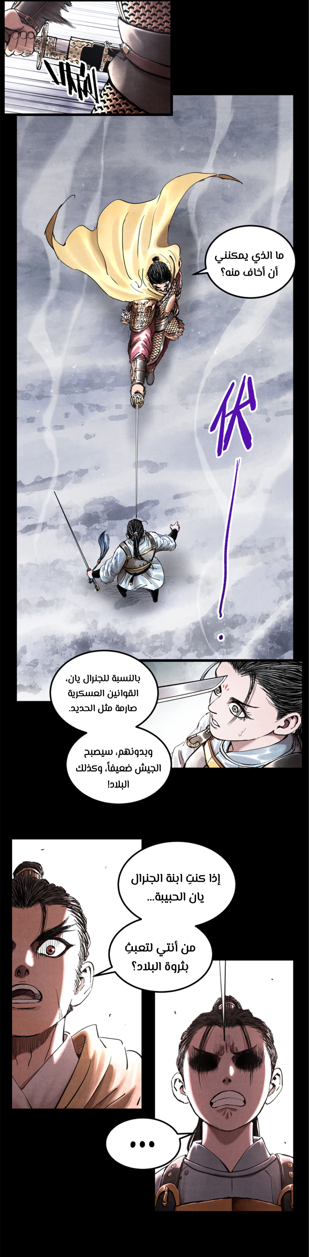 Chapter Image 2