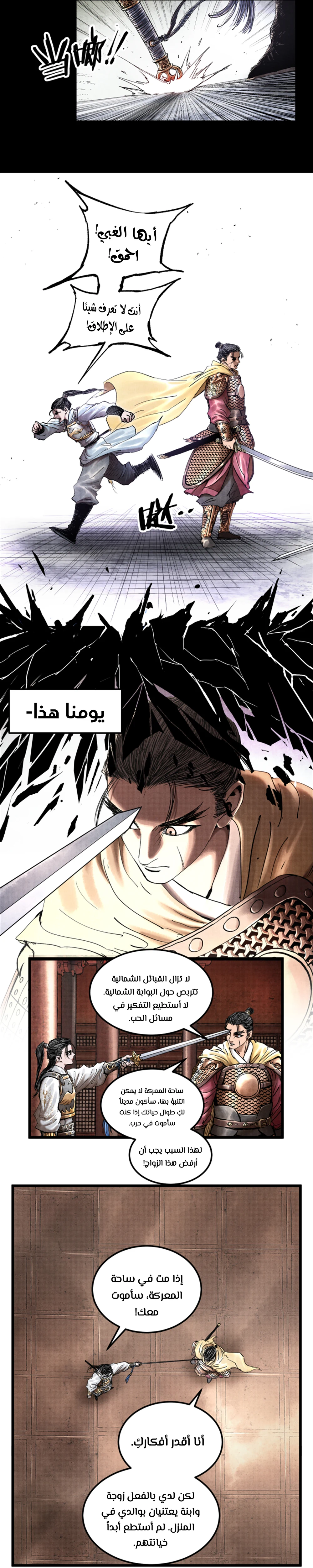 Chapter Image 3