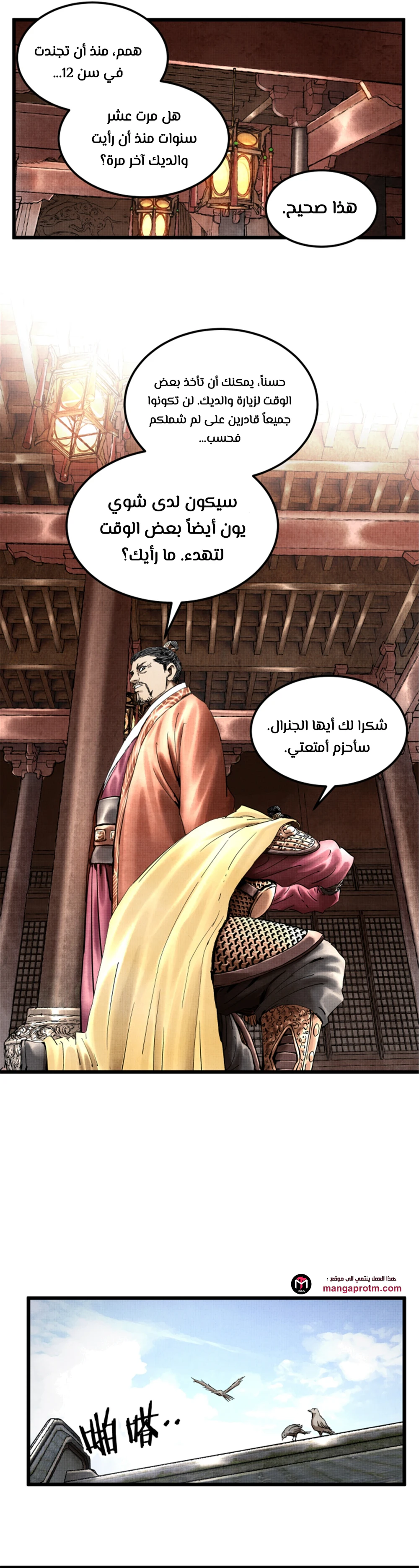Chapter Image 5
