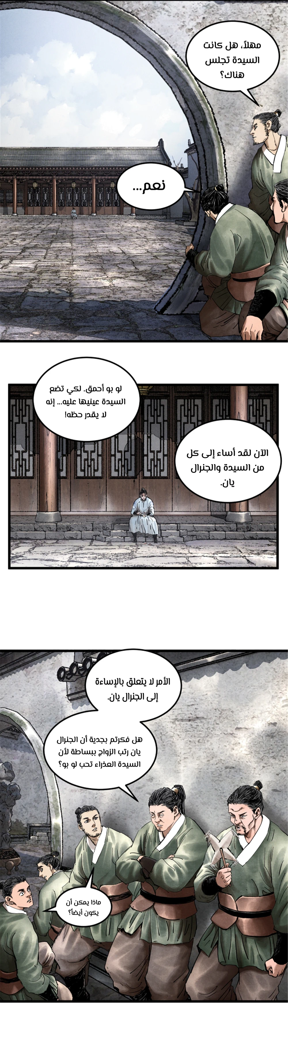 Chapter Image 6