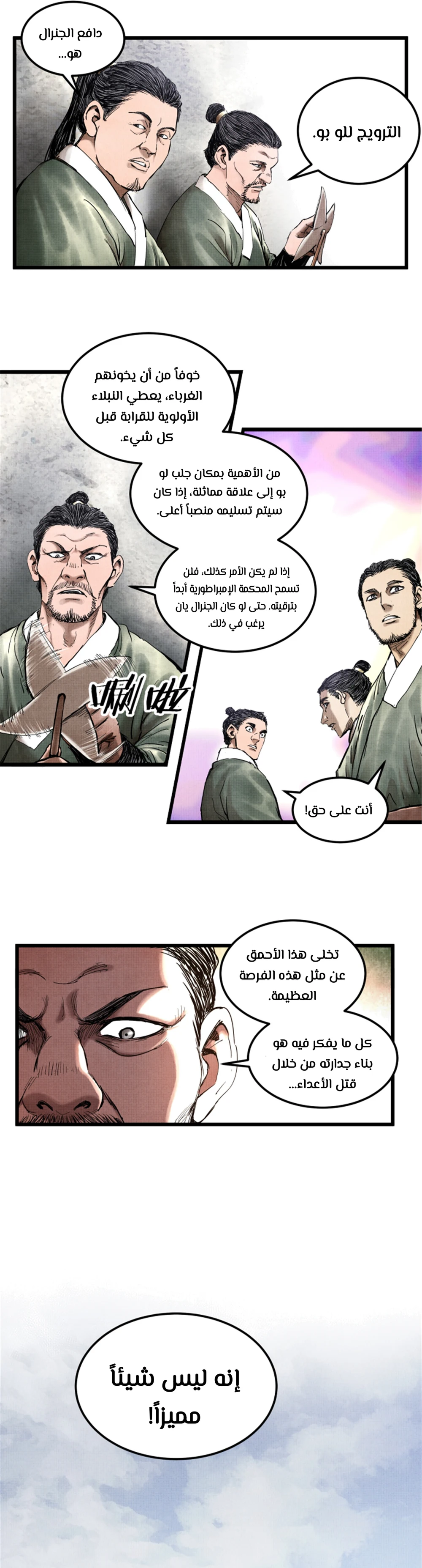 Chapter Image 7