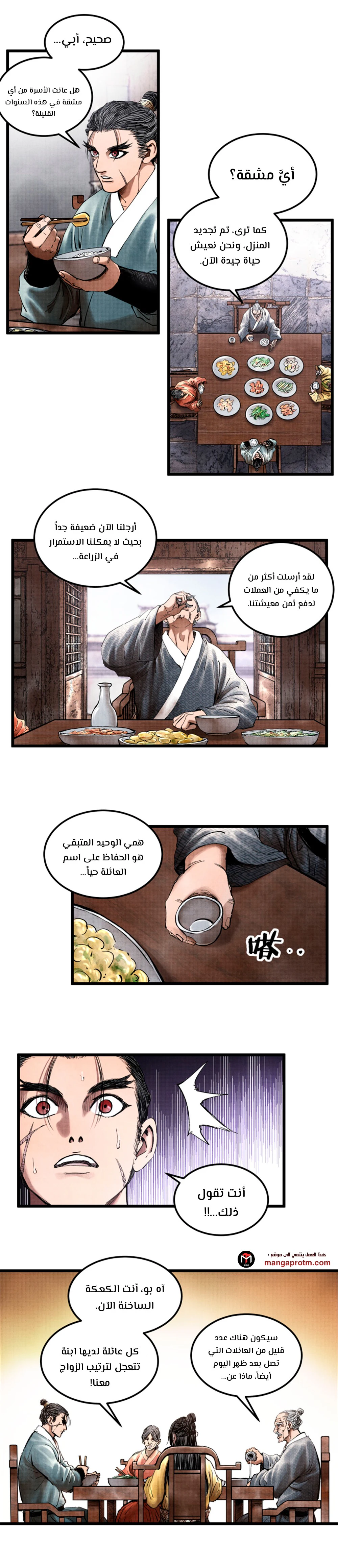 Chapter Image 12