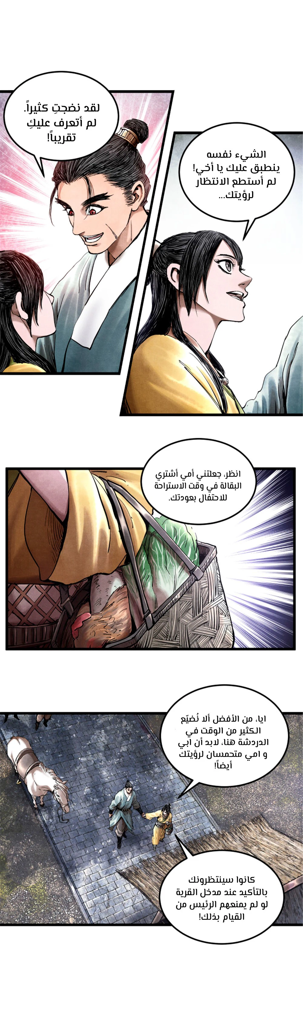 Chapter Image 1