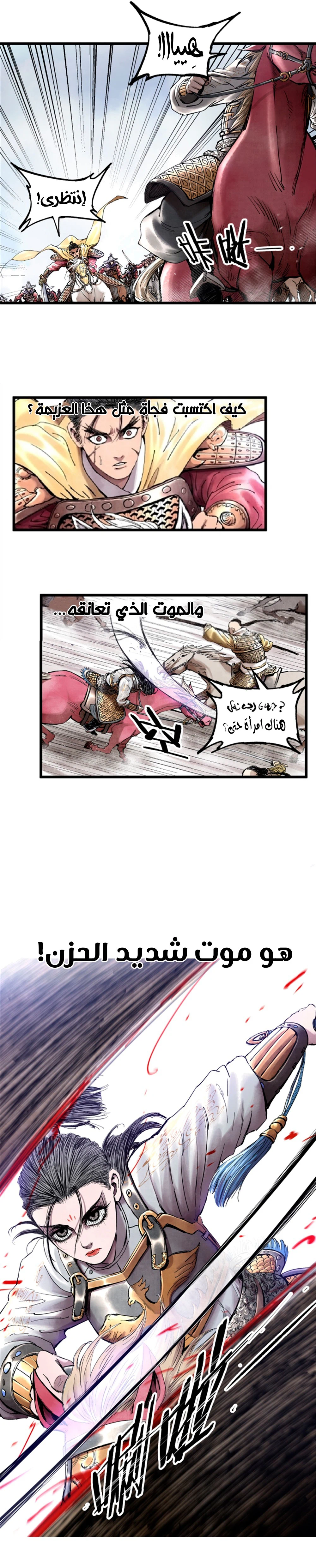 Chapter Image 5