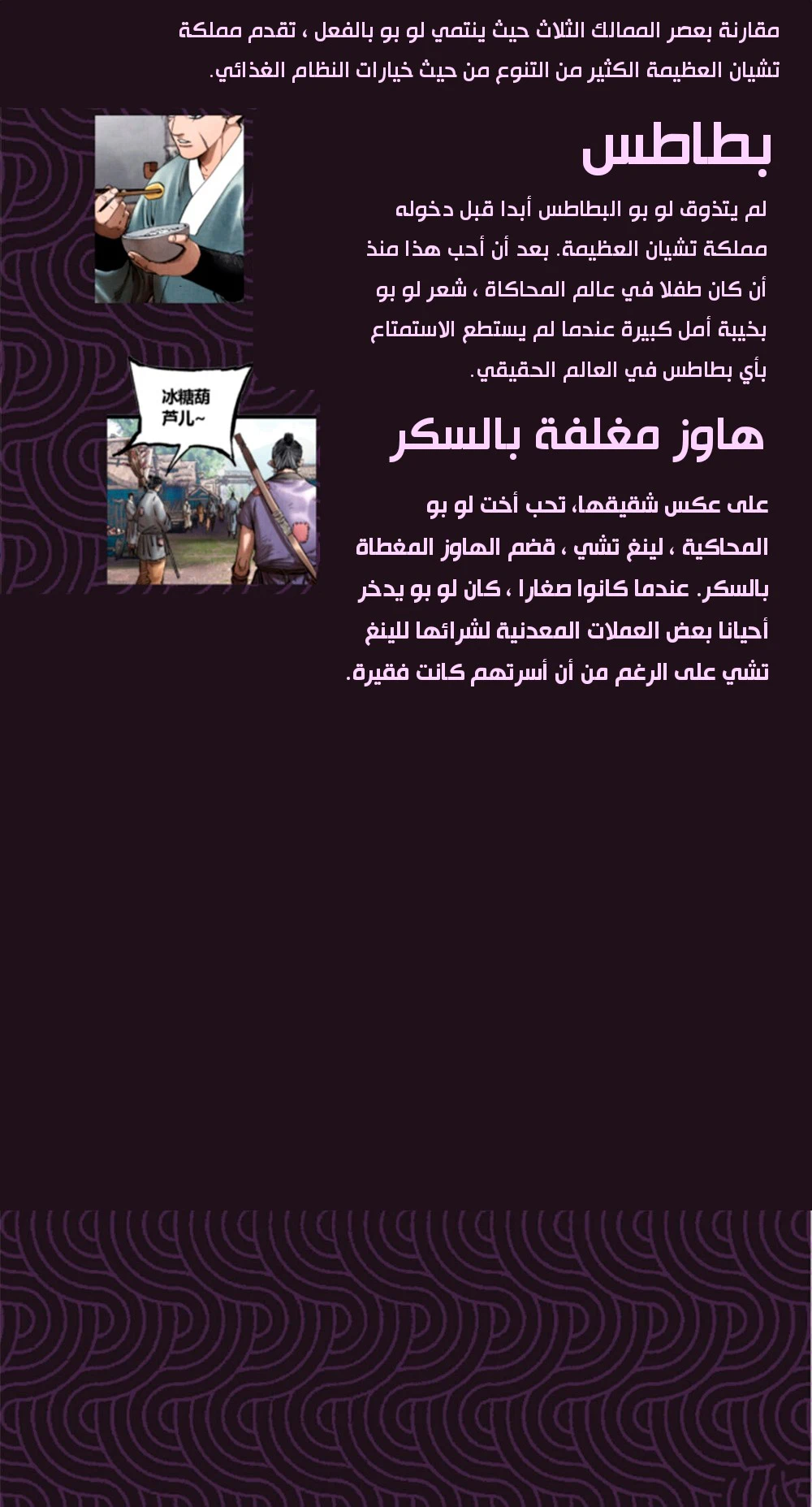 Chapter Image 9
