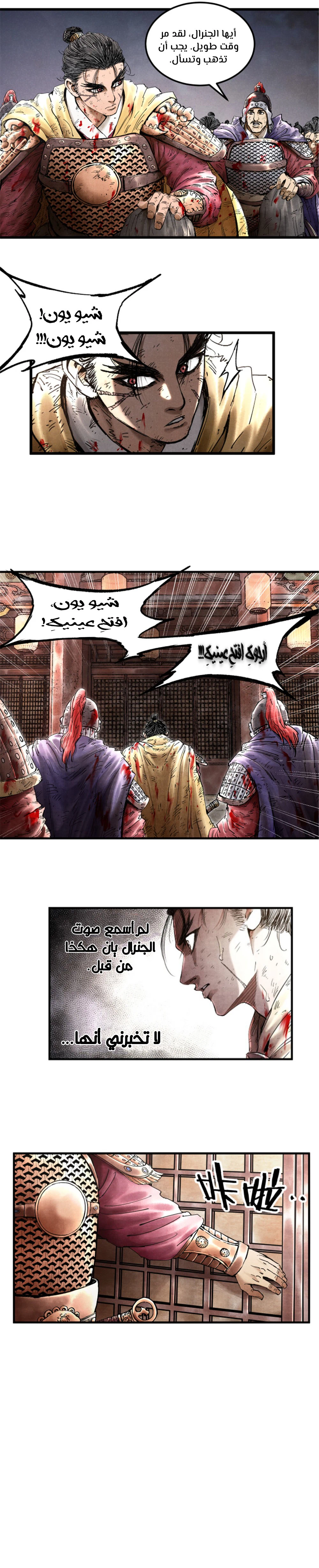 Chapter Image 12