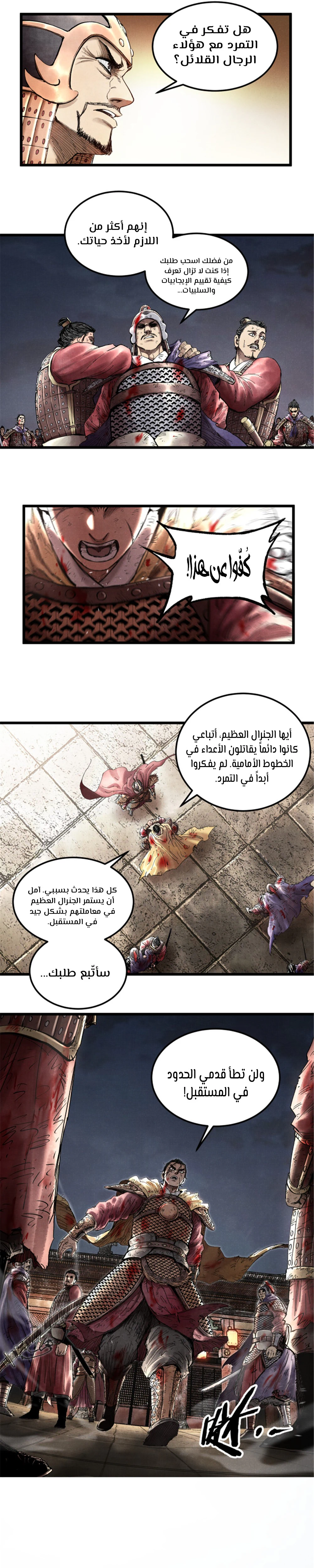 Chapter Image 18