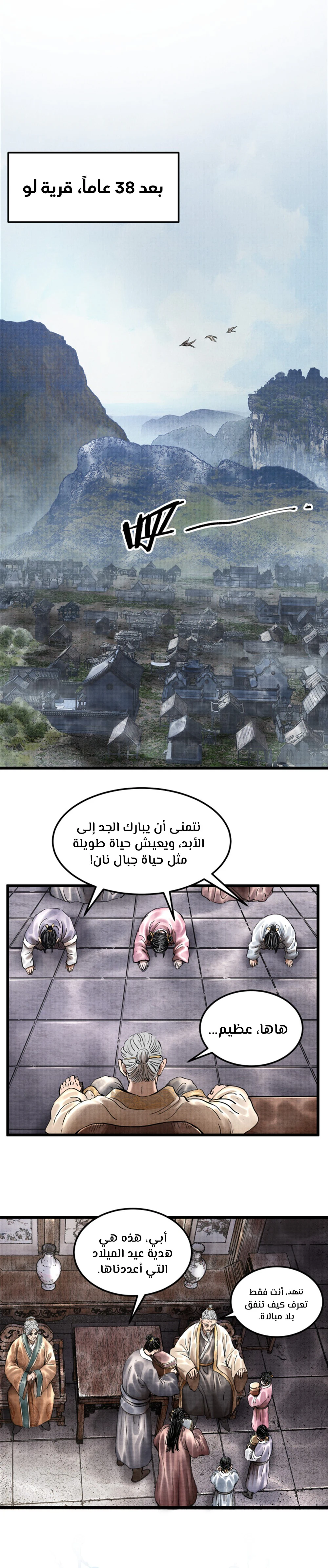 Chapter Image 2