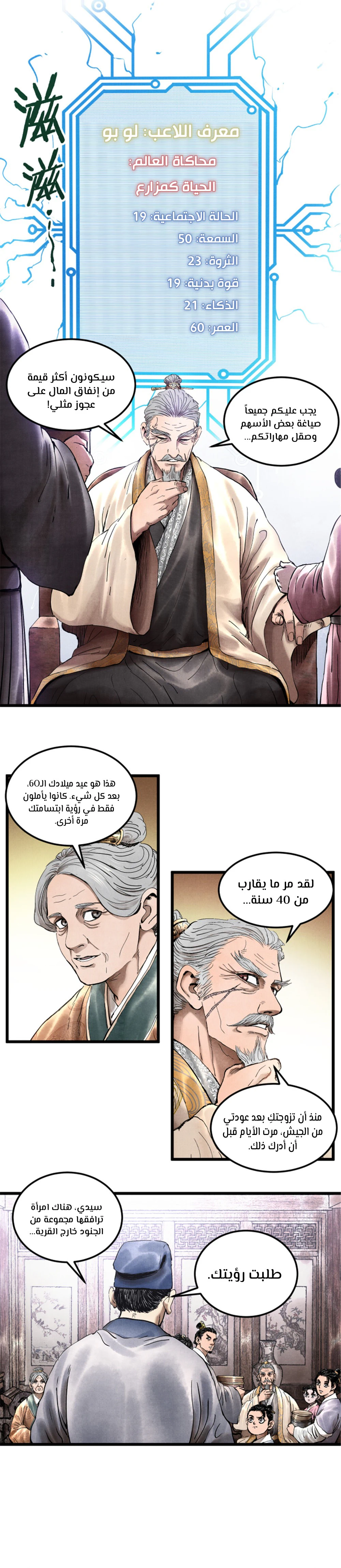 Chapter Image 3