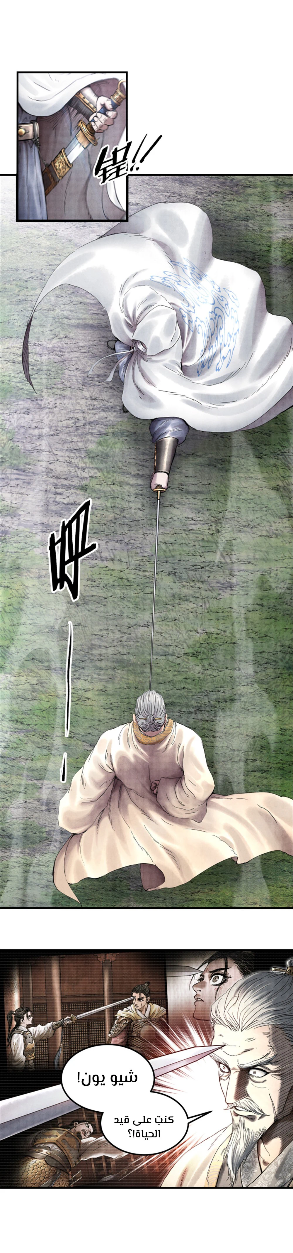Chapter Image 5